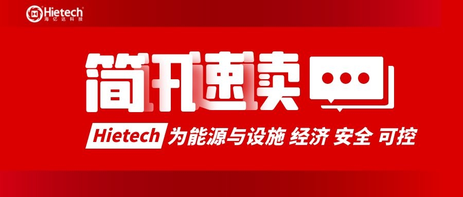 简讯：海亿达科技与华泰保险经纪签署合作协议